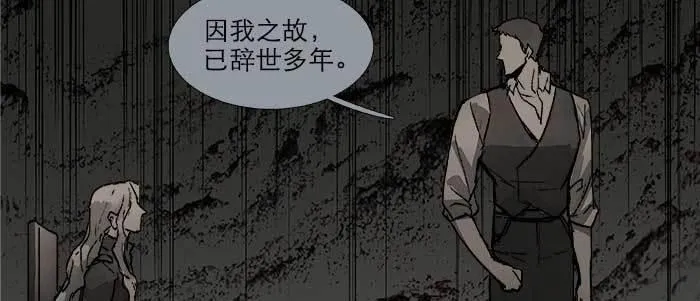 第五十话 那么换你来 第31页