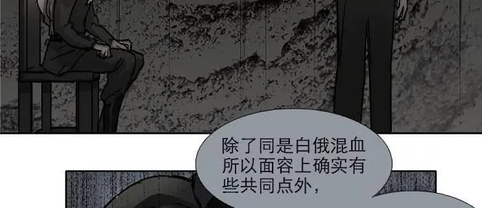 第五十话 那么换你来 第32页
