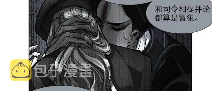 第五十话 那么换你来 第33页