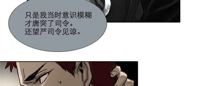 第五十话 那么换你来 第34页