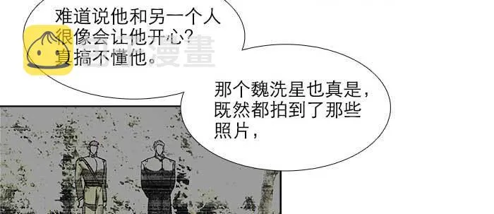 第五十话 那么换你来 第38页