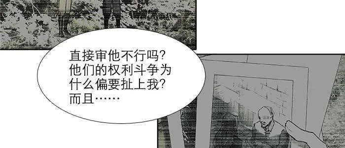 第五十话 那么换你来 第39页
