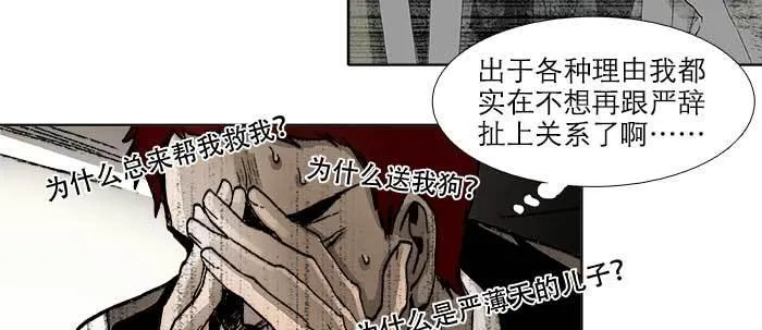 第五十话 那么换你来 第40页