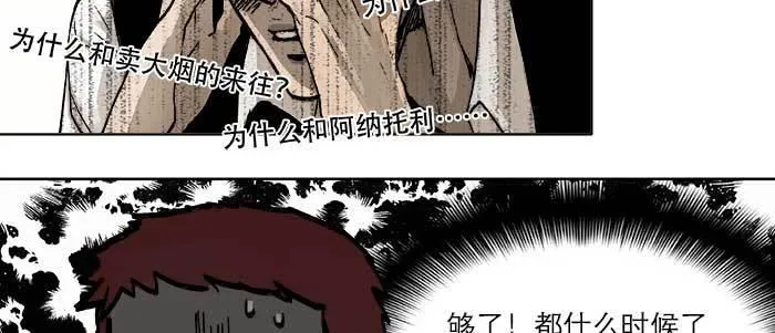 第五十话 那么换你来 第41页