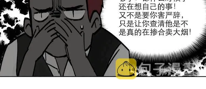 第五十话 那么换你来 第42页