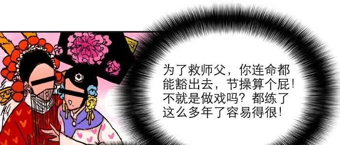 第五十话 那么换你来 第43页