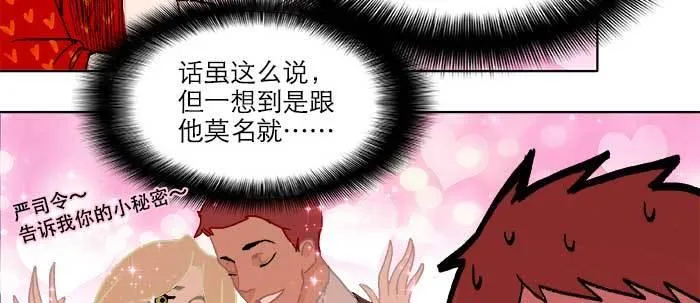 第五十话 那么换你来 第44页