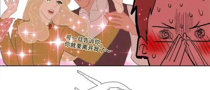 第五十话 那么换你来 第45页