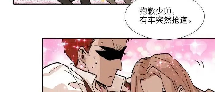 第五十话 那么换你来 第47页