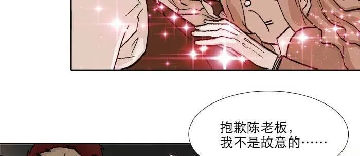 第五十话 那么换你来 第48页