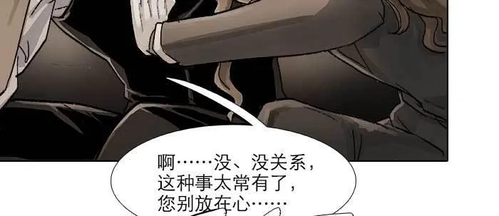 第五十话 那么换你来 第50页