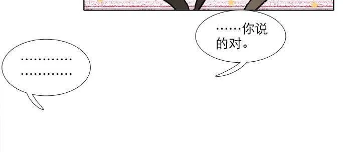 第五十话 那么换你来 第52页