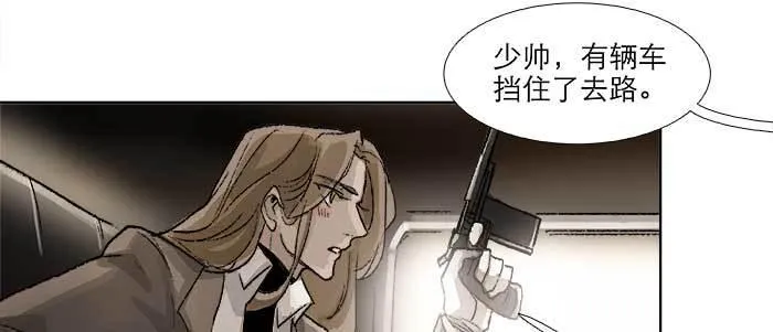 第五十话 那么换你来 第53页