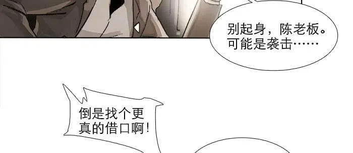 第五十话 那么换你来 第54页