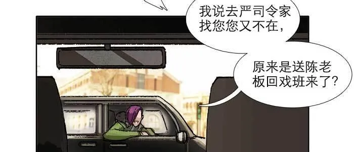 第五十话 那么换你来 第55页