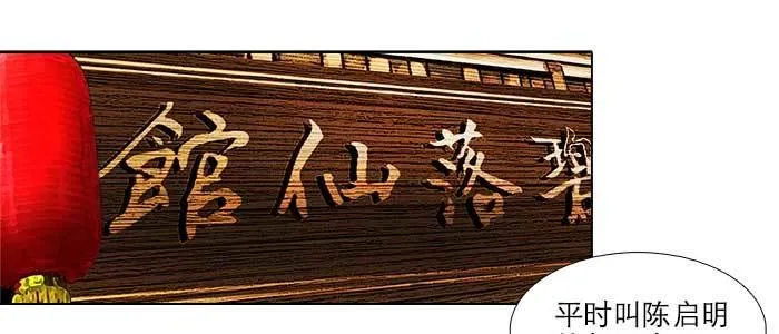第五十话 那么换你来 第59页