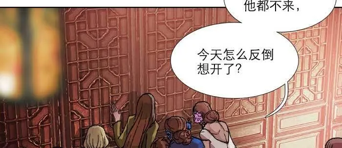第五十话 那么换你来 第60页