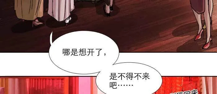 第五十话 那么换你来 第62页