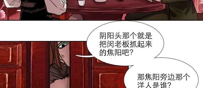 第五十话 那么换你来 第64页