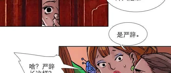 第五十话 那么换你来 第65页