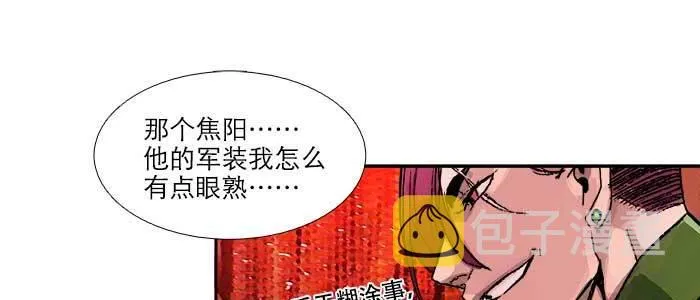 第五十话 那么换你来 第70页