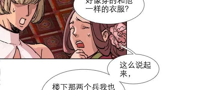 第五十话 那么换你来 第72页