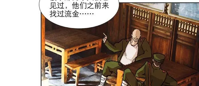 第五十话 那么换你来 第73页
