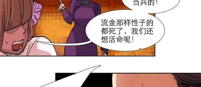 第五十话 那么换你来 第75页