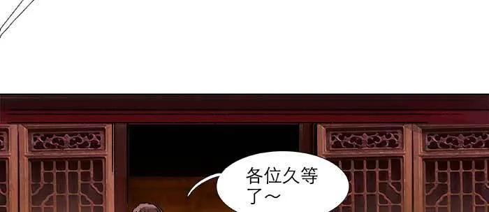 第五十话 那么换你来 第77页