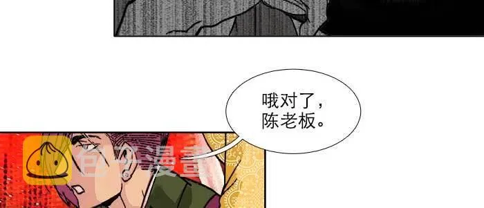 第五十话 那么换你来 第82页