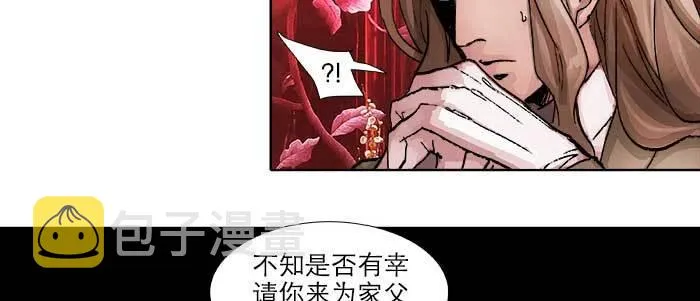 第五十话 那么换你来 第84页