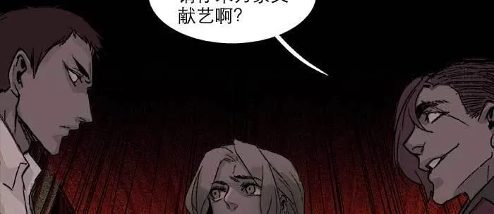 第五十话 那么换你来 第85页