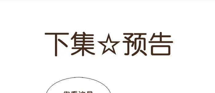 第五十话 那么换你来 第88页