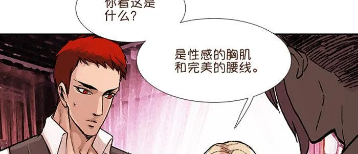 第五十话 那么换你来 第89页
