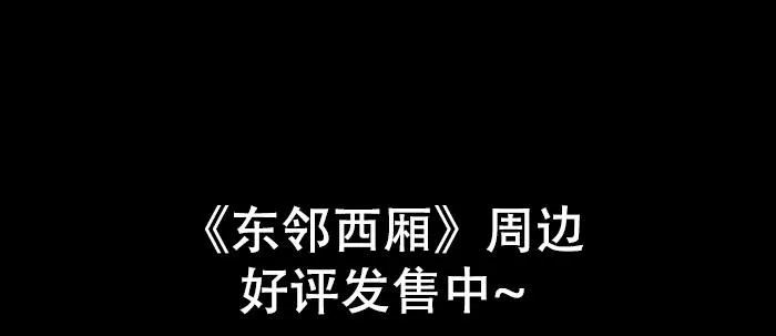 第五十话 那么换你来 第92页