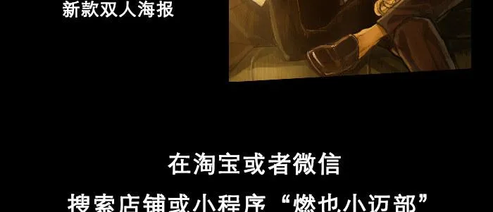 第五十话 那么换你来 第95页