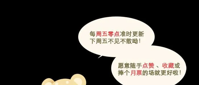 第五十话 那么换你来 第100页