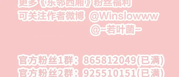 第五十话 那么换你来 第103页