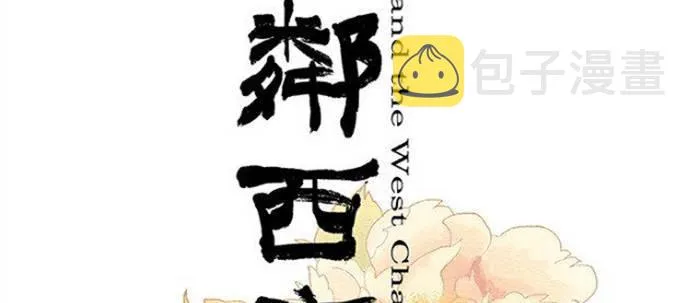 第五十二话 一点也不像 第2页