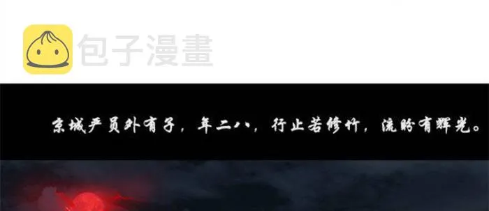 第五十二话 一点也不像 第4页