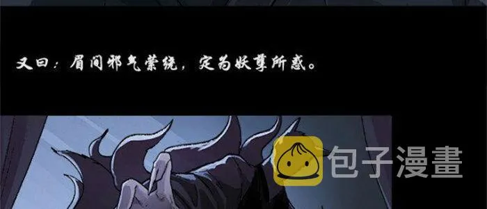 第五十二话 一点也不像 第13页