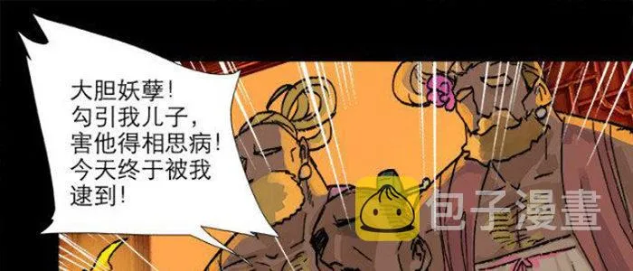 第五十二话 一点也不像 第16页