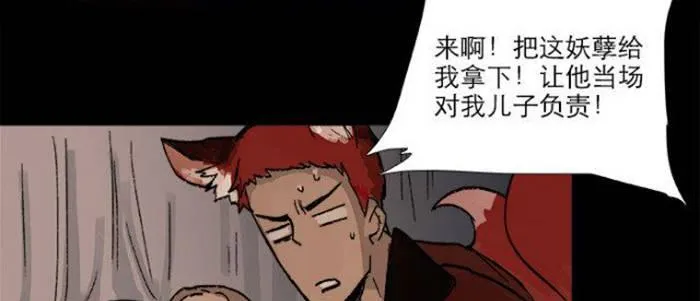 第五十二话 一点也不像 第18页