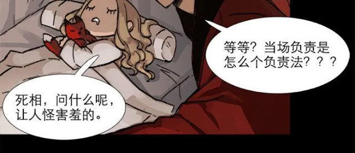 第五十二话 一点也不像 第19页