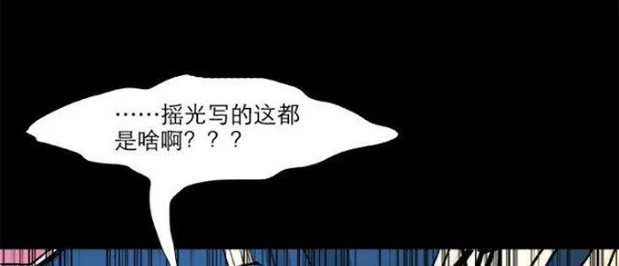 第五十二话 一点也不像 第20页