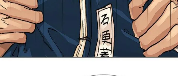 第五十二话 一点也不像 第22页