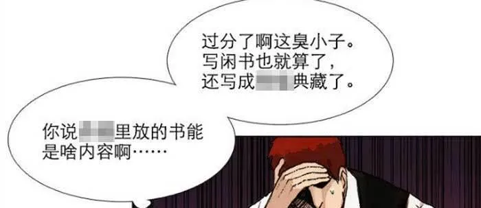 第五十二话 一点也不像 第23页