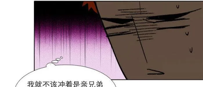 第五十二话 一点也不像 第25页
