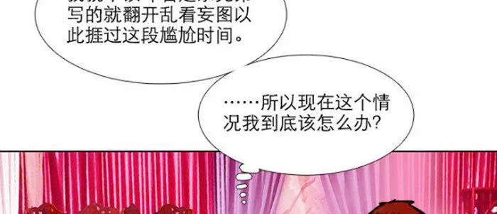 第五十二话 一点也不像 第26页