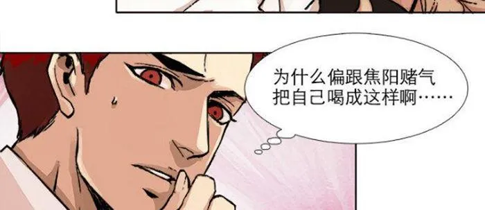 第五十二话 一点也不像 第29页